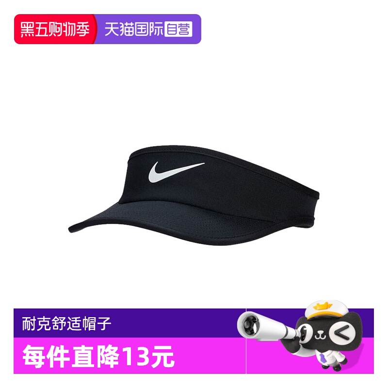 运动帽Nike/耐克太阳帽