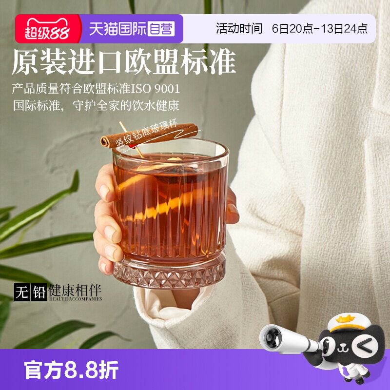 【自营】帕莎帕琦进口无铅玻璃杯酒杯威士忌杯洋酒杯家用果汁水杯