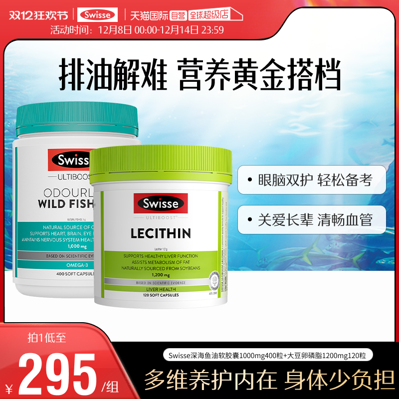 swisse鱼油瓶卵磷脂胶囊120粒