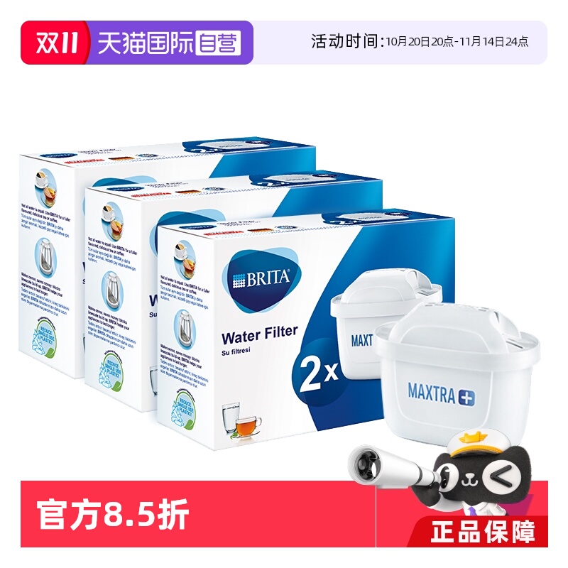 德国BritaMaxtra碧然德过滤芯滤