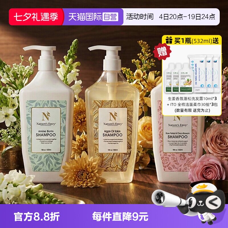 【自营】天然之扉氨基酸洗发水蓬松柔韧植物精油洗护发控油洗发水