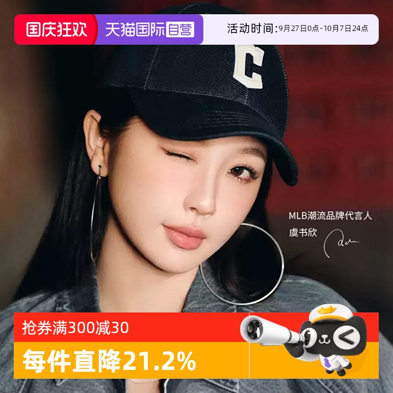 【自营】MLB男女鸭舌帽虞书欣同款韩系牛仔棒球帽25春季新款CPD01