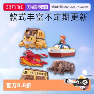 【自营】TOMY多美卡梦之仿真车吉卜力龙猫巴士千寻海原电车宅急便