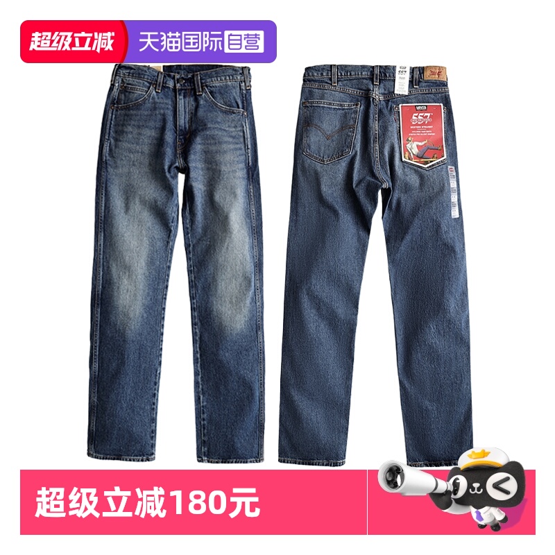 Levi’s/李维斯男士直筒长裤春秋