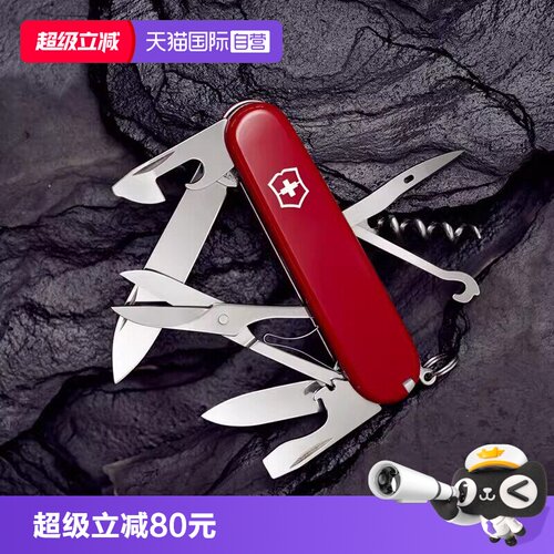 【自营】维氏Victorinox瑞士军刀多功能小刀户外便携攀登者折叠刀