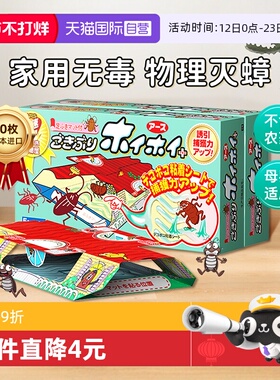 【自营】ARS安速小强恢恢蟑螂屋蟑螂药家用无毒全窝端捕捉器10枚