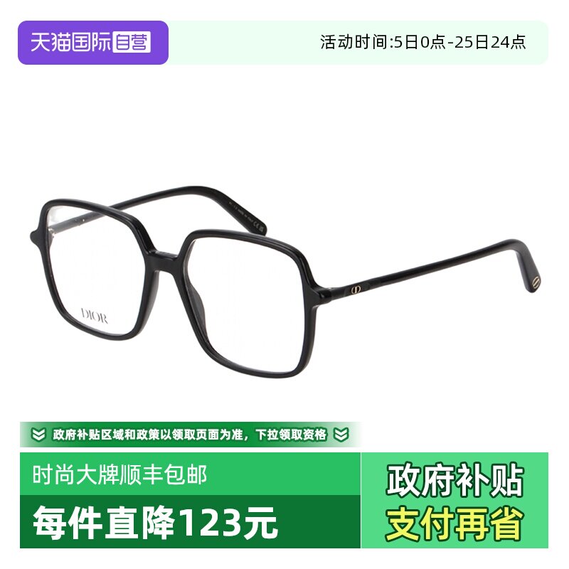 【自营】DIOR迪奥眼镜框女MINI CD O S2I/F素颜板材近视眼镜架S7F