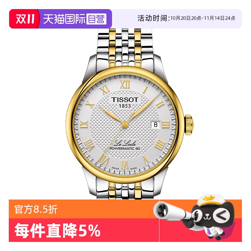瑞士进口 原装正品