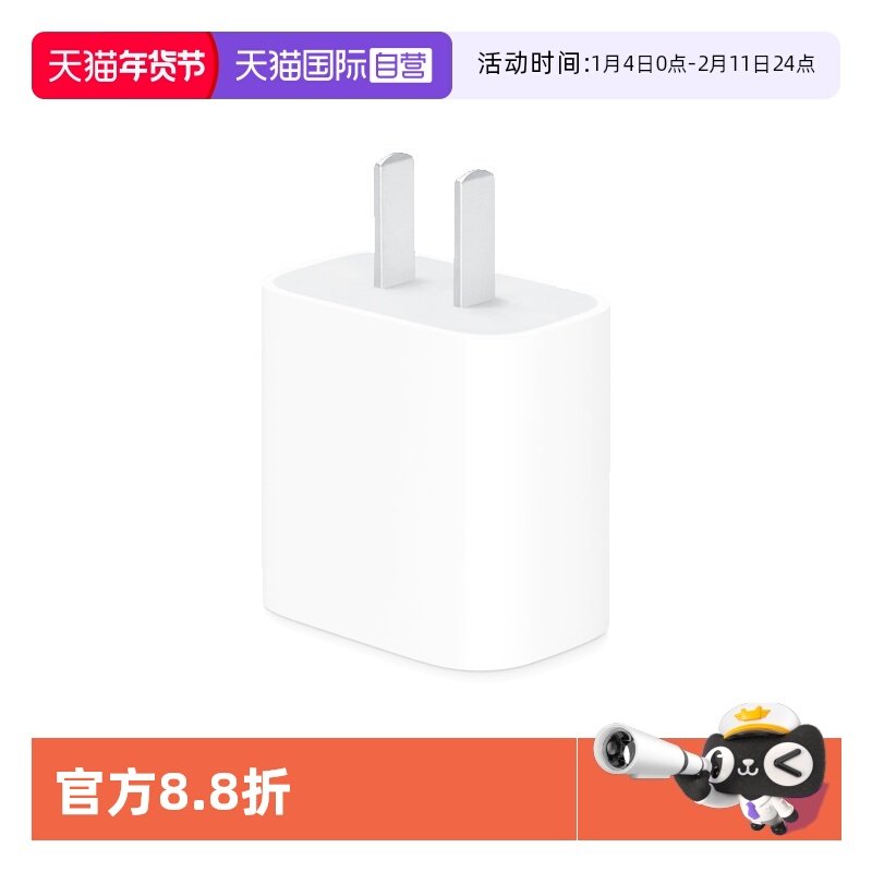 【自营】Apple苹果原装正品20W充电器适用于iPhone16
