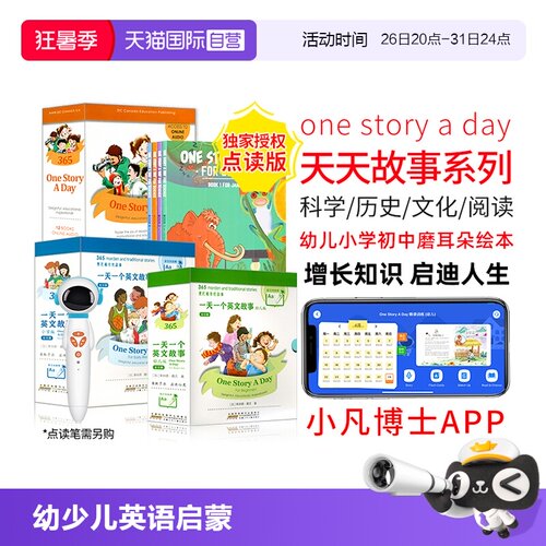 正版onestoryaday英文原版