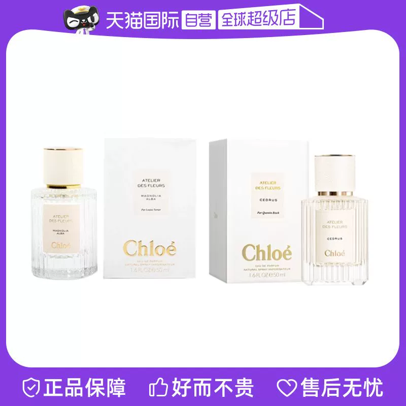 蔻依仙境花园系列香水