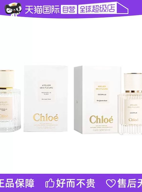 【自营】【淘客】Chloe/蔻依仙境花园系列香水木兰诗语女士香50ml