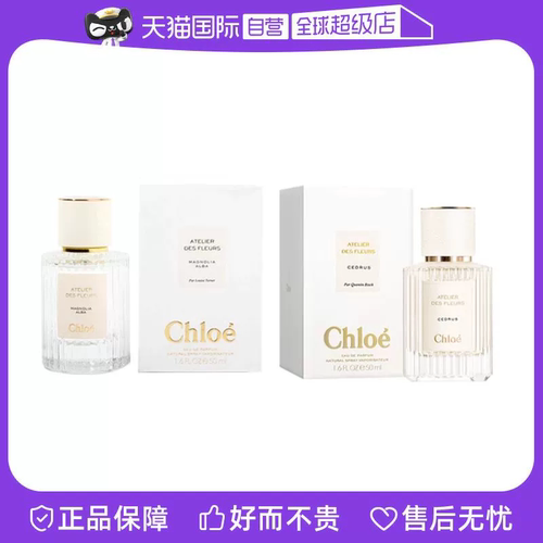 蔻依仙境花园系列香水