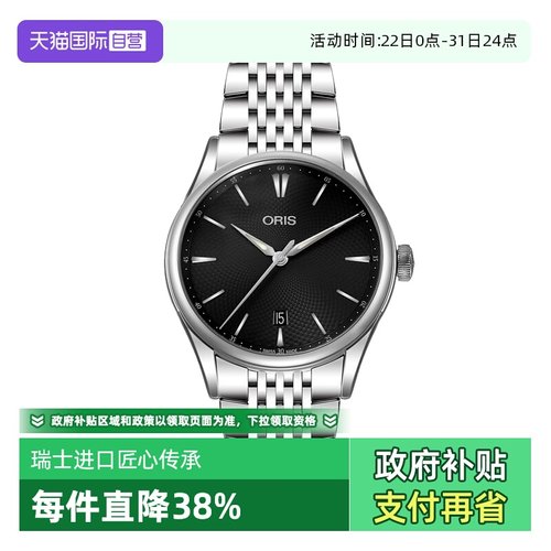 瑞士进口 原装正品