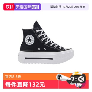 松糕舒适厚底鞋 Converse匡威男女潮流休闲运动鞋 A12975C 自营