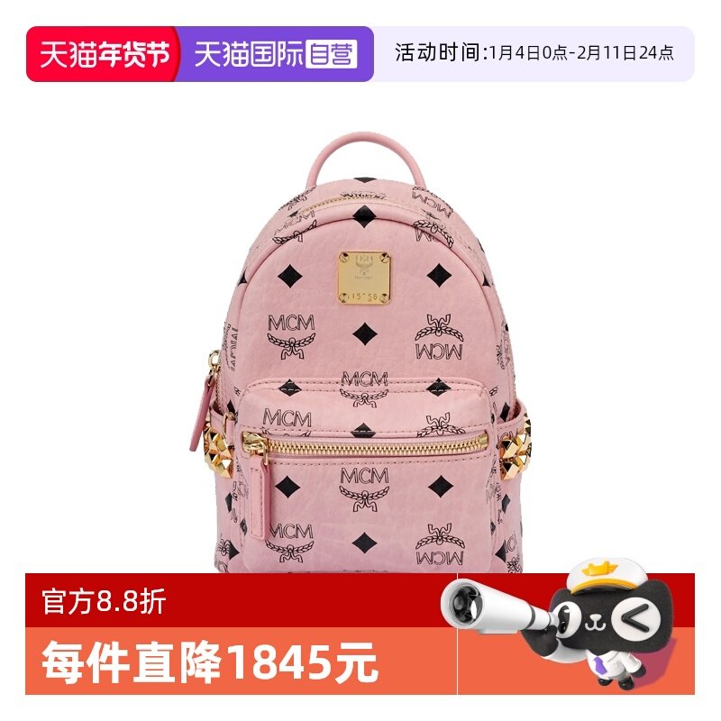 【自营】MCM Stark Visetos柳钉设计女士迷你双肩包MMKEAVE17