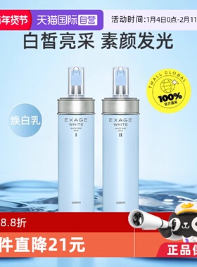 【自营】正品澳尔滨清新焕白晶透渗透乳乳液200g透亮细腻清爽保湿