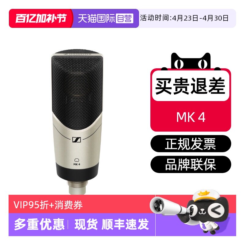 【自营】森海塞尔mk4直播麦克风电容话筒录音声卡 手机电脑非MK8