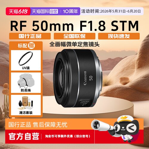 自营单反镜头Canon/佳能