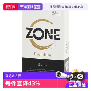 零触感超薄5只装 日本本土JEX捷古斯ZONE升级白金版 ****套 自营
