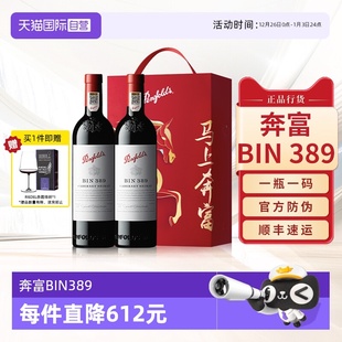 官方进口干红葡萄酒 Penfolds奔富BIN389红酒马年送礼盒装 自营