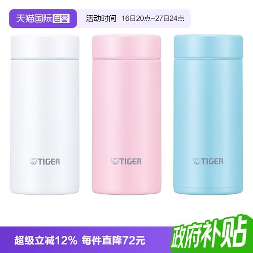 TIGER/虎牌保温杯MMP-J021