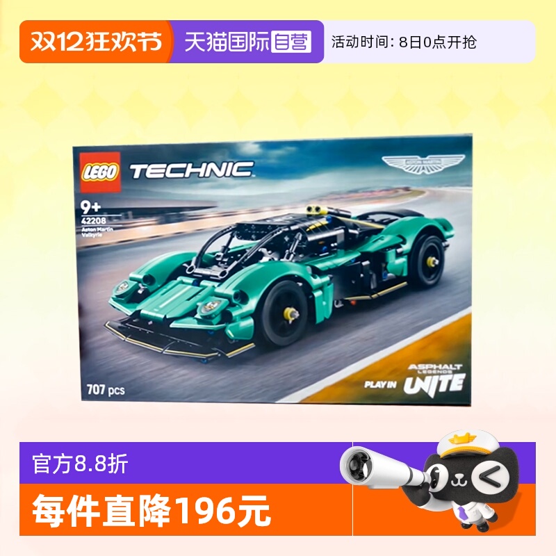 乐高积木机械组42208阿斯顿马丁