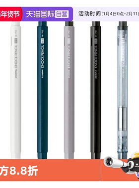 【自营】ZEBRA斑马牌日本自动铅笔MA117摇摇出铅0.5mm带橡皮头小学生写绘图画画MA85限定绘画手摇铅笔摇摇乐