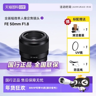 SONY 50mm 全画幅定焦微单镜头 索尼 F1.8 SEL50F18F 自营