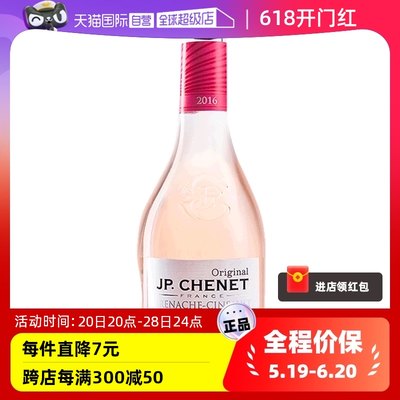 香奈桃红起泡酒歌海娜神索桃红