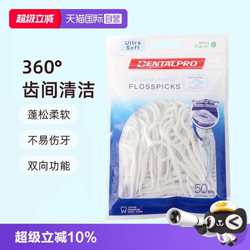 台湾省生产牙线棒丹特博