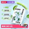 Kilala可啦啦薄荷醒目隐形眼镜日抛30片装