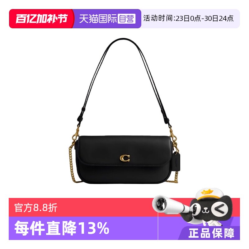 【自营】COACH/蔻驰女士BROOK系列日常单肩包时尚休闲斜挎包CAN90