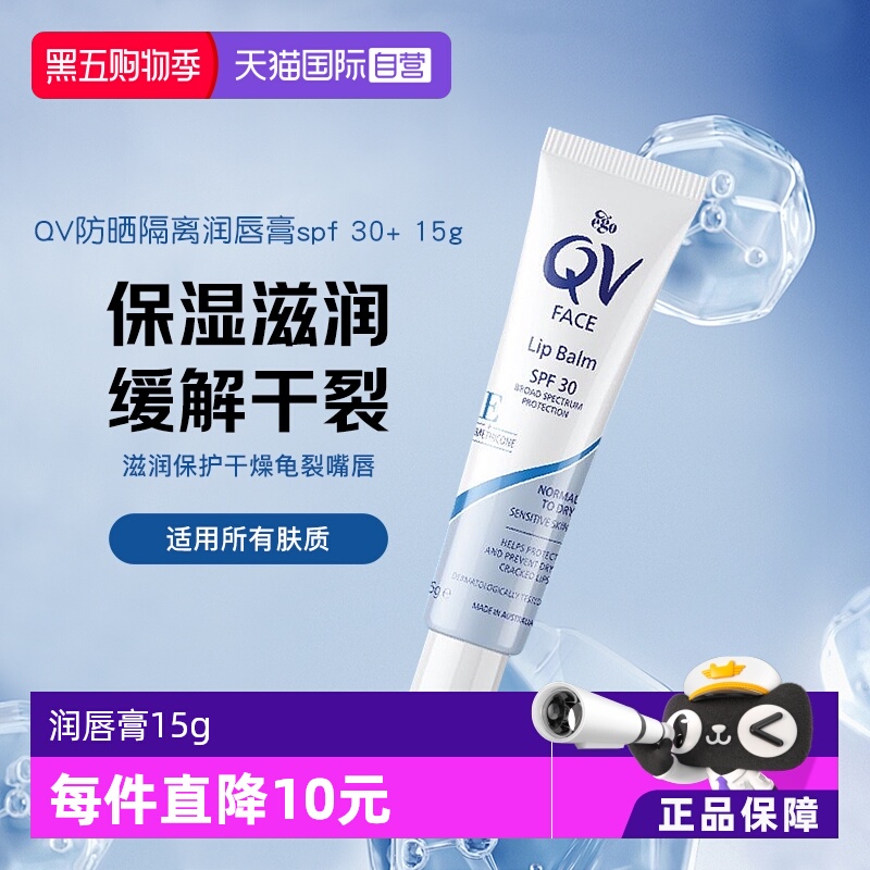 防晒隔离润唇膏进口保湿