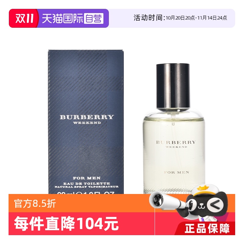 自营博柏利男士BURBERRY