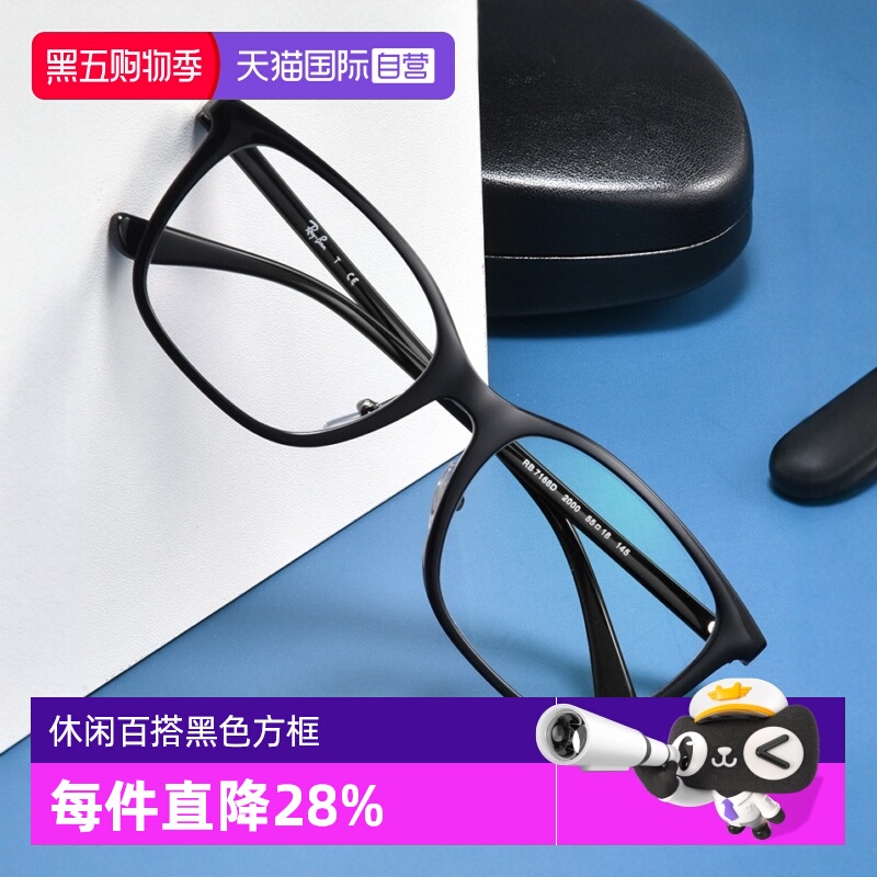 RayBan雷朋男士大框尼龙眼镜框