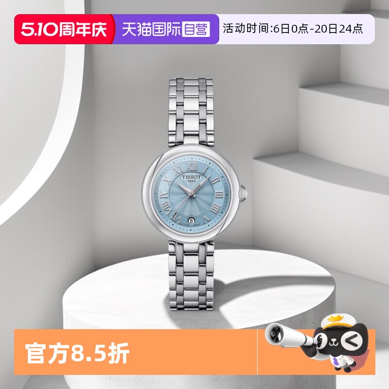 【自营】Tissot天梭女士手表小美人系列圆盘钢带石英腕表瑞士女表