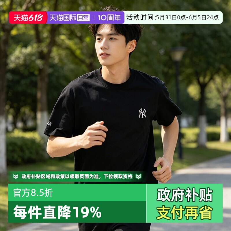 【自营】MLB短袖新款男装女装休闲上衣跑步透气运动服简约圆领T恤