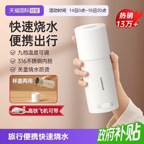 9段控温  关盖烧水 快速烧水 实时数显