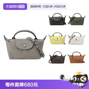 【自营】LONGCHAMP/珑骧女士牛皮革迷你短柄单肩饺子包34205 987