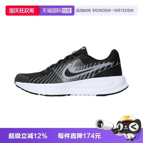 【自营】NIKE耐克女鞋W NIKE RUN DEFY运动训练跑步鞋HM9593-002