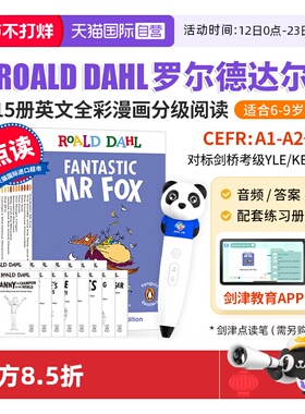 【自营】点读版罗尔德达尔 Roald Dahl 罗尔德达尔的书全套 了不起的狐狸爸爸英文原版 罗尔德达尔英文原版 查理和巧克力工厂