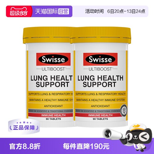swisse防雾霾百里香呼吸维生素