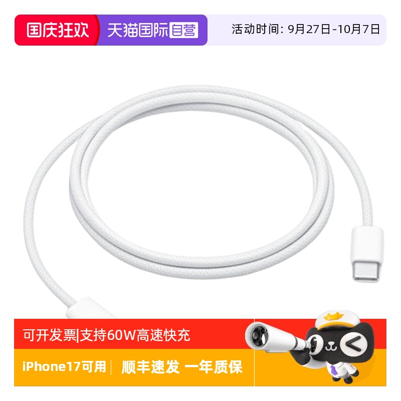 手机数据线Apple/苹果