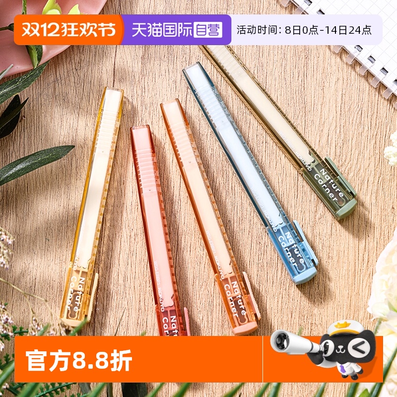 国誉Nature Corner草木悠游 细细擦 橡皮