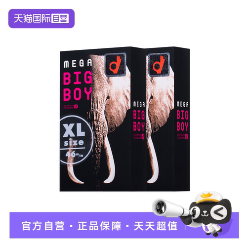【自营】冈本情趣系列象版特大号避孕套贴合柔软安全套12只装加厚