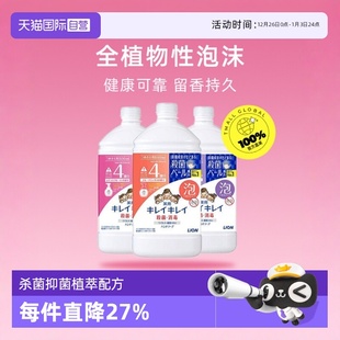 LION狮王泡沫型家用泡泡淡香800ml儿童泡沫洗手液替换装 自营