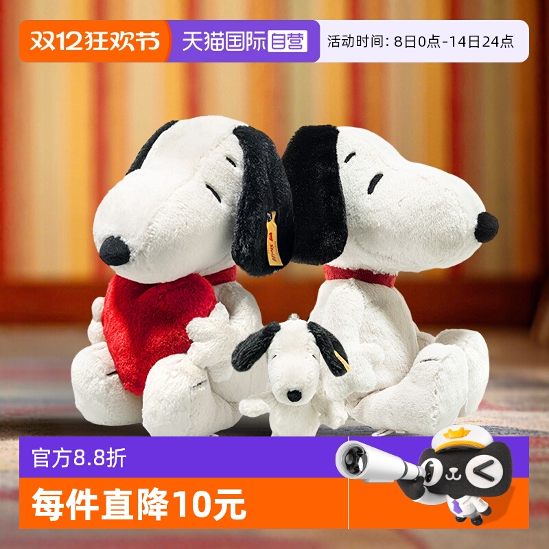 史戴芙好朋友史努比毛绒玩具