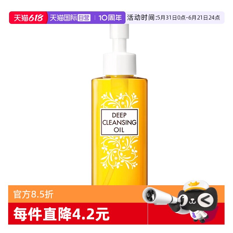 【自营】DHC橄榄卸妆油120ml乳化快温和清洁卸护三合一清爽不粘腻