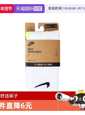 【自营】耐克中性U NK MDWT RUN MCRW 1PR - 168运动袜HV6935-100